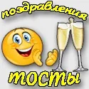 Прикольні короткі тости - кращі поздоровлення і побажання (привітання тости) Прикольні короткі тости - кращі поздоровлення і побажання