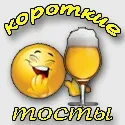 Прикольні короткі тости - кращі поздоровлення і побажання (смішні тости) Прикольні короткі тости - кращі поздоровлення і побажання