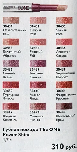 Пробники Оріфлейм, світ краси і здоров'я (бачимо назву відтінку) Пробники Оріфлейм, світ краси і здоров'я