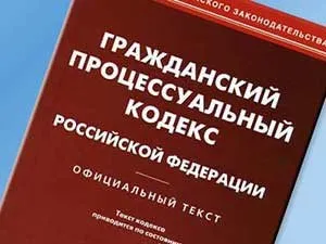 Примусове виконання мирової угоди - нюанси процедури (угоди) Примусове виконання мирової угоди - нюанси процедури