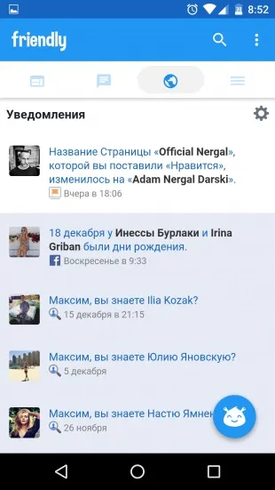 додаток friendly
