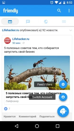 додаток friendly