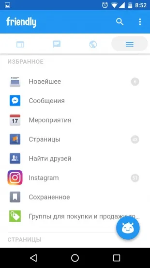додаток friendly