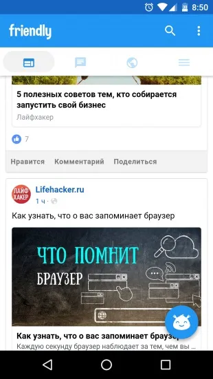 додаток friendly