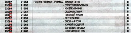 Пробники Оріфлейм, світ краси і здоров'я (бачимо назву відтінку) Пробники Оріфлейм, світ краси і здоров'я