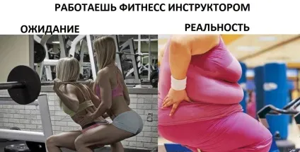 Приколи про фітнес і спортзал (24 фото) - прикольні картинки і гумор (фітнес) Приколи про фітнес і спортзал (24 фото) - прикольні картинки і гумор