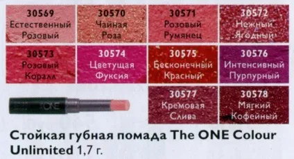 Пробники Оріфлейм, світ краси і здоров'я (бачимо назву відтінку) Пробники Оріфлейм, світ краси і здоров'я