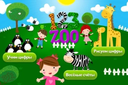 Додатки для дітей на ipad