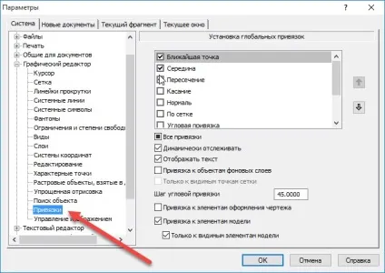 Прив'язки в компас-3d