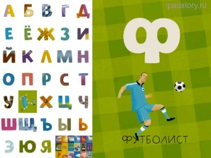Додатки для дітей на ipad