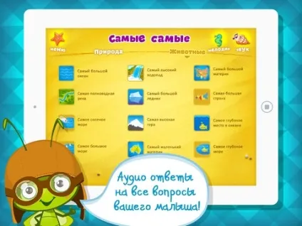 Додатки для дітей на ipad