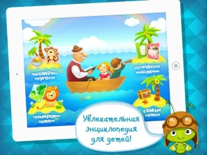 Додатки для дітей на ipad