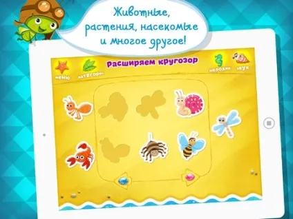 Додатки для дітей на ipad