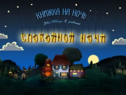 Додатки для дітей на ipad