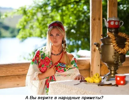 Прикмети як вийти заміж залучайте женихів по народних рад (прикмети як вийти заміж) Прикмети як вийти заміж залучайте женихів по народних рад