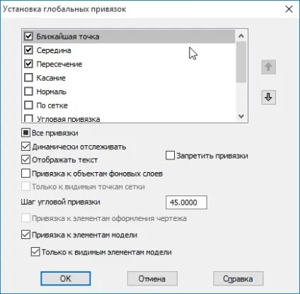 Прив'язки в компас-3d