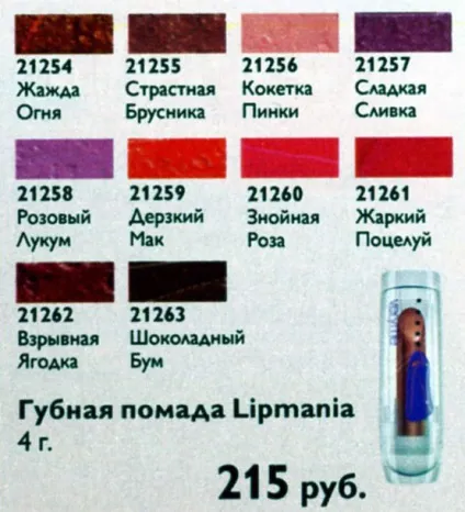 Пробники Оріфлейм, світ краси і здоров'я (крем) Пробники Оріфлейм, світ краси і здоров'я