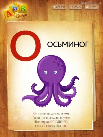 Додатки для дітей на ipad