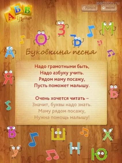 Додатки для дітей на ipad