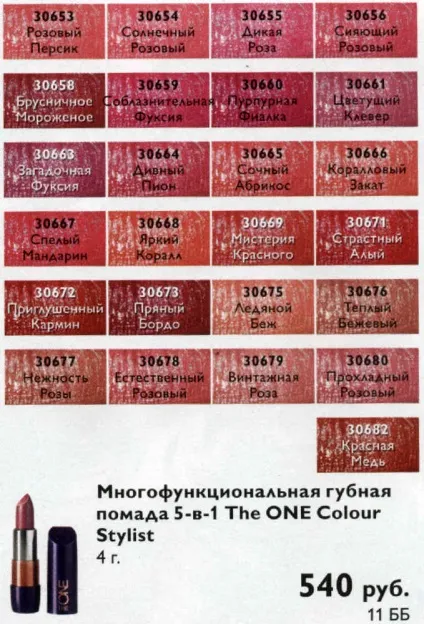 Пробники Оріфлейм, світ краси і здоров'я (пробники) Пробники Оріфлейм, світ краси і здоров'я