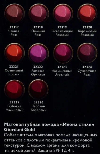 Пробники Оріфлейм, світ краси і здоров'я (серветки) Пробники Оріфлейм, світ краси і здоров'я