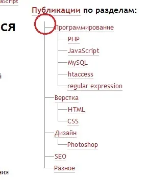 Простий деревовидний список і список, що розкривається (деревовидний список простий розкривається) Простий деревовидний список і список, що розкривається