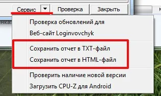 Програма cpu z