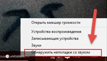 Пропав звук на ноутбуці виндовс 10 - причини і їх усунення (звук) Пропав звук на ноутбуці виндовс 10 - причини і їх усунення