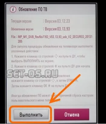 Прошивка телевізора lg (оновлення по) через usb флешку, як налаштувати (оновлення телевізора lg) Прошивка телевізора lg (оновлення по) через usb флешку, як налаштувати