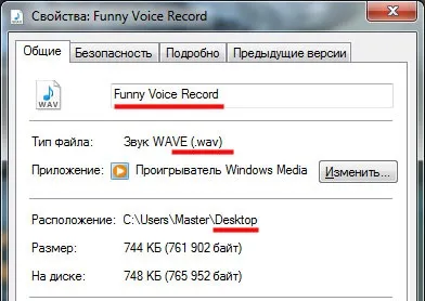 Програма для зміни голосу funny voice