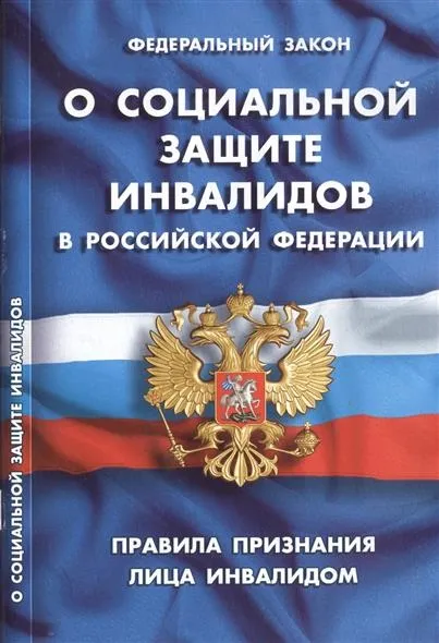 Професійна, соціально-средовая реабілітація (реабілітація) Професійна, соціально-средовая реабілітація