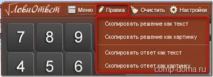 Програма лови відповідь - решебник рівнянь і прикладів