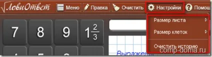Програма лови відповідь - решебник рівнянь і прикладів