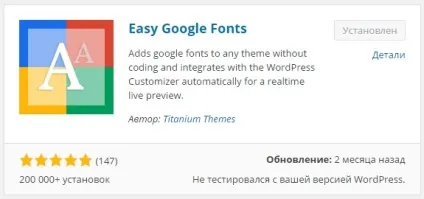 Просто і швидко поміняти шрифти на wordpress сайті! Топ (просто) Просто і швидко поміняти шрифти на wordpress сайті! Топ