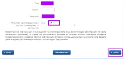 Прописка через держпослуги або електронна реєстрація за місцем проживання через інтернет онлайн (прописка перевірка) Прописка через держпослуги або електронна реєстрація за місцем проживання через інтернет онлайн
