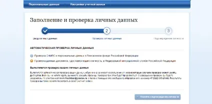 Прописка через держпослуги або електронна реєстрація за місцем проживання через інтернет онлайн (як дізнатися прописку людини через інтернет) Прописка через держпослуги або електронна реєстрація за місцем проживання через інтернет онлайн