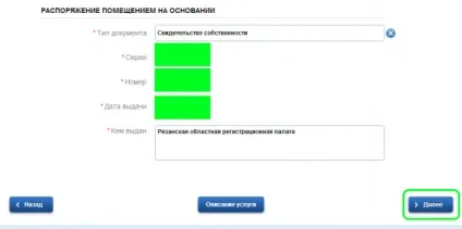 Прописка через держпослуги або електронна реєстрація за місцем проживання через інтернет онлайн (реєстрація) Прописка через держпослуги або електронна реєстрація за місцем проживання через інтернет онлайн
