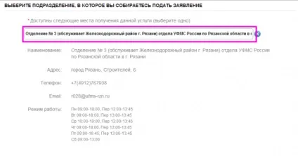Прописка через держпослуги або електронна реєстрація за місцем проживання через інтернет онлайн (як дізнатися прописку людини через інтернет) Прописка через держпослуги або електронна реєстрація за місцем проживання через інтернет онлайн