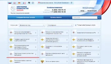 Прописка через держпослуги або електронна реєстрація за місцем проживання через інтернет онлайн (держпослуги) Прописка через держпослуги або електронна реєстрація за місцем проживання через інтернет онлайн