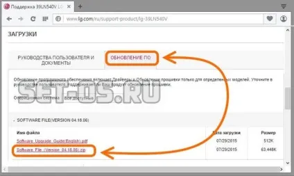 Прошивка телевізора lg (оновлення по) через usb флешку, як налаштувати (флешку) Прошивка телевізора lg (оновлення по) через usb флешку, як налаштувати
