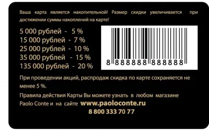 Програма лояльності