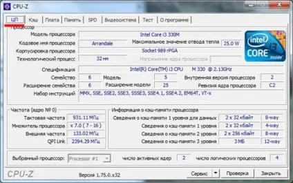Програма cpu z