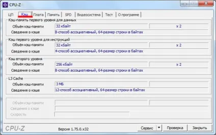 Програма cpu z