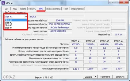 Програма cpu z