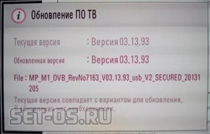 Прошивка телевізора lg (оновлення по) через usb флешку, як налаштувати (прошивка) Прошивка телевізора lg (оновлення по) через usb флешку, як налаштувати