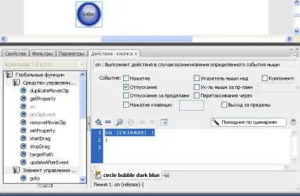 Програмування в flash