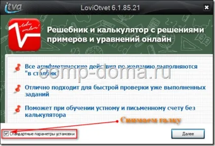Програма лови відповідь - решебник рівнянь і прикладів