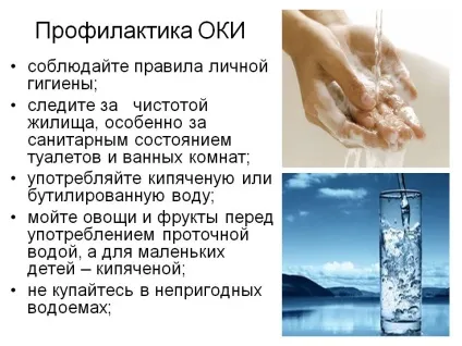 Профілактика оки - презентація 117342-31
