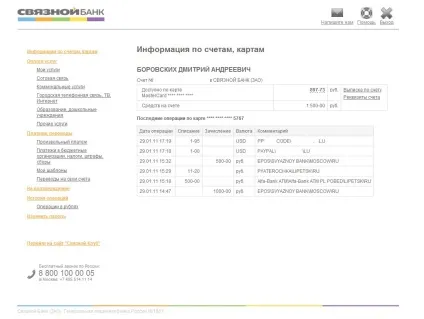 Про карту mastercard від - зв'язковий банк (банк) Про карту mastercard від - зв'язковий банк