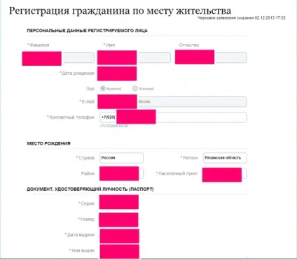 Прописка через держпослуги або електронна реєстрація за місцем проживання через інтернет онлайн (прописка перевірка) Прописка через держпослуги або електронна реєстрація за місцем проживання через інтернет онлайн